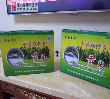 2014年4月2日一起肇源县当事人的感谢！