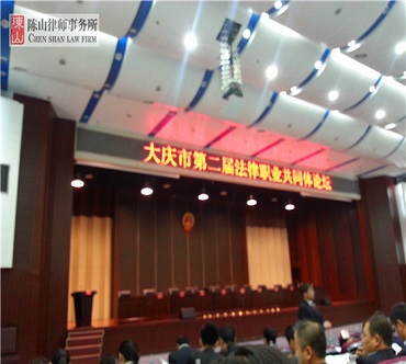 2014年11月8日法律职业共同体