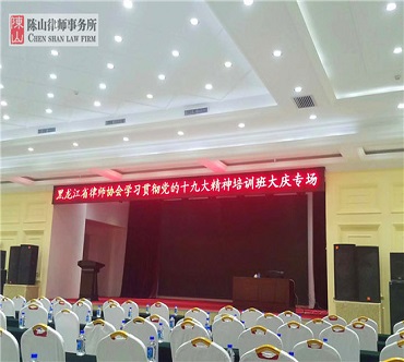 2017年12月 律师培训