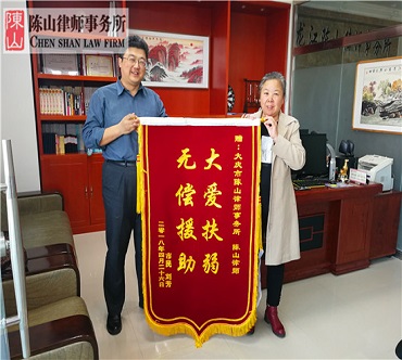 2018年4月27日 当事人送锦旗