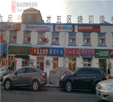 2017年3月4日大庆新村5区，