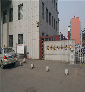 2016年3月31日 吉林市船营区法院