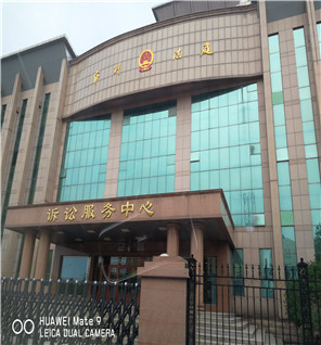 2018年7月10日 绥化中级法院